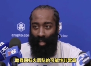 哈登官方公布新规，雄鹿引发争议，狂砍50分球迷热议！