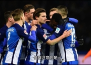 关于柏林赫塔主场告捷，保持良好状态的信息